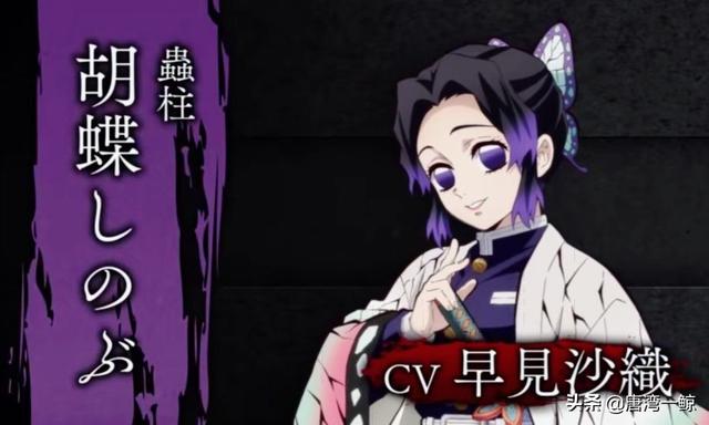 《鬼滅之刃》九柱聲優公開：用代表作告訴你這個聲優陣容有多恐怖