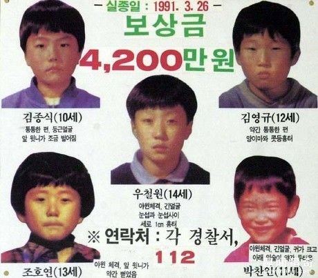 五個韓國少年抓青蛙失蹤11年，屍骨被挖出後：家長們全抓狂了！
