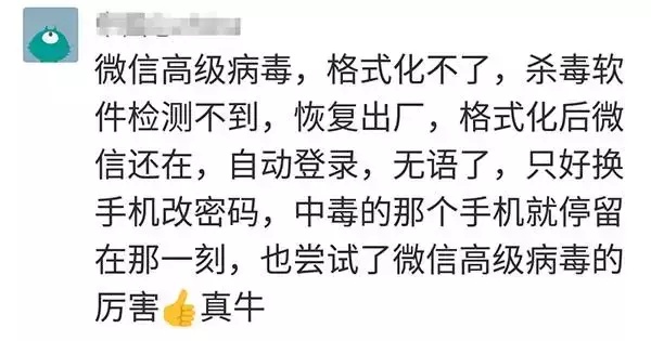 千萬別再用「手機看謎片」了！真的太危險！身邊男性親友都必須知道，經常用手機看謎片下場會中招！