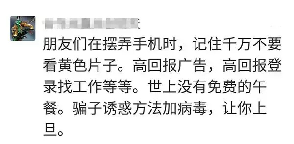 千萬別再用「手機看謎片」了！真的太危險！身邊男性親友都必須知道，經常用手機看謎片下場會中招！