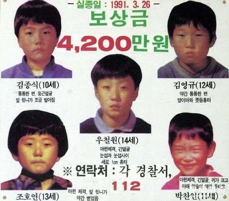 五個韓國少年抓青蛙失蹤11年，屍骨被挖出後：家長們全抓狂了