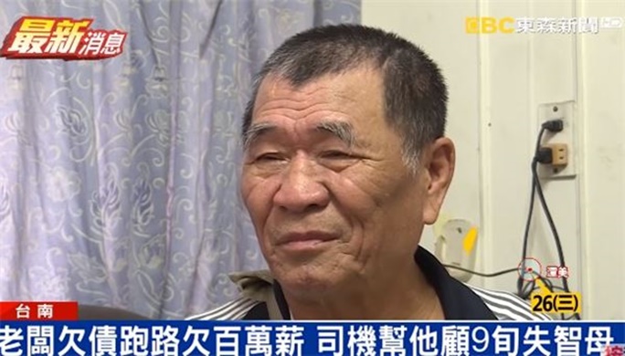 債務人落跑，他卻替債務人照顧失智老母親，「以德報怨盡孝道」的舉動天地動容！