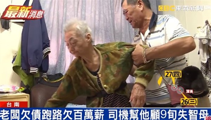 債務人落跑，他卻替債務人照顧失智老母親，「以德報怨盡孝道」的舉動天地動容！