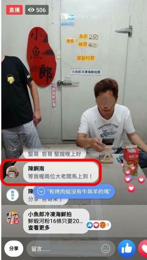 直播主吳小哲被斷手腳，直播中「被消失」原因竟在留言裡！