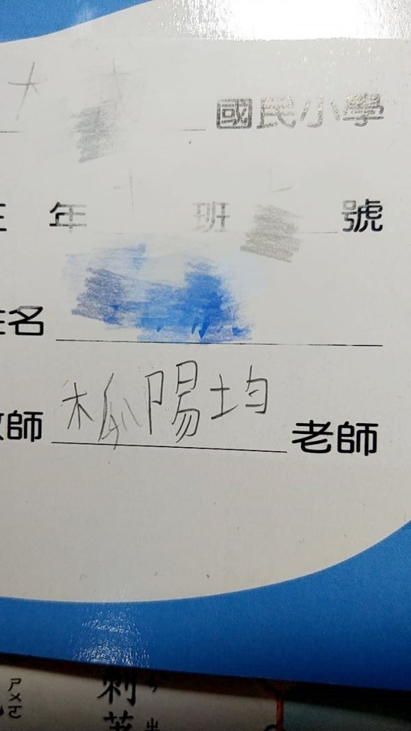 老師叫做「木瓜陽均」媽媽超困惑「兒子堅持沒寫錯」PO詢問...網友反而都說「孩子是對的！」