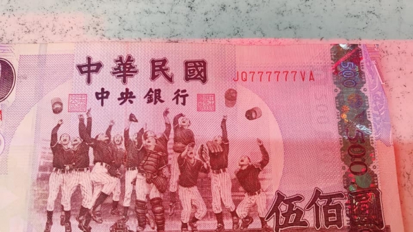 以為是假鈔！收到「連號777777」500元紙鈔，結果老司機「報出驚人天價」