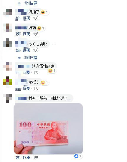 以為是假鈔！收到「連號777777」500元紙鈔，結果老司機「報出驚人天價」