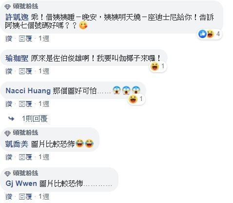 因為專科病房沒有病床轉到兒童病房暫住，半夜卻聽到一個小男孩說：阿姨！你怎麼睡我的床！