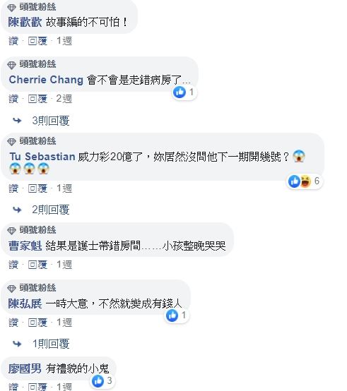 因為專科病房沒有病床轉到兒童病房暫住，半夜卻聽到一個小男孩說：阿姨！你怎麼睡我的床！