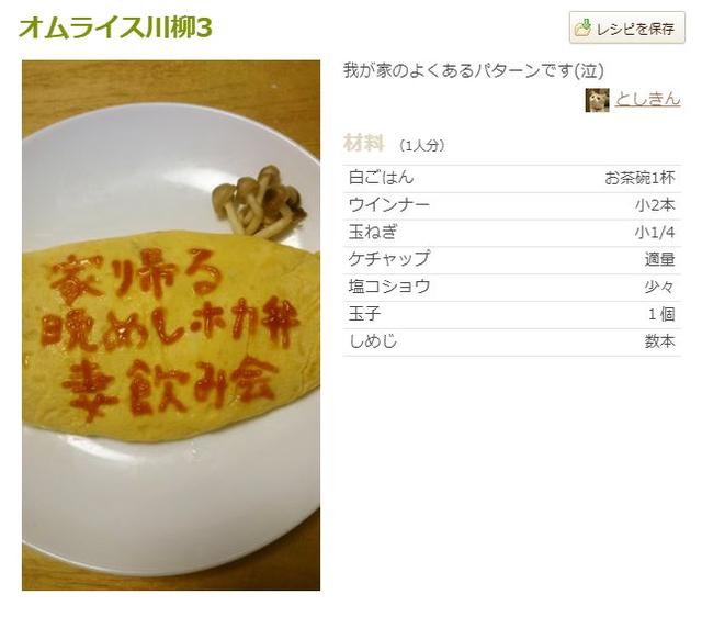 老婆又出去喝酒，日本大叔被迫獨自做飯，一到發工資，畫風開始逐漸「變態」...