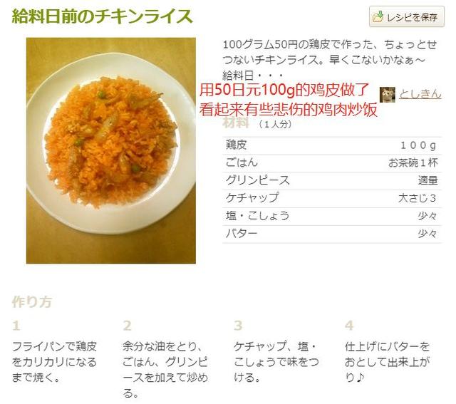 老婆又出去喝酒，日本大叔被迫獨自做飯，一到發工資，畫風開始逐漸「變態」...