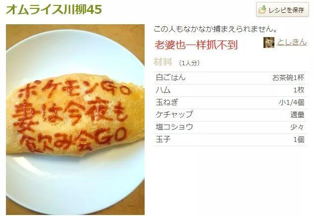 老婆又出去喝酒，日本大叔被迫獨自做飯，一到發工資，畫風開始逐漸「變態」...