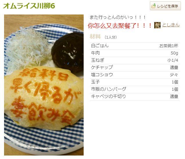 老婆又出去喝酒，日本大叔被迫獨自做飯，一到發工資，畫風開始逐漸「變態」...