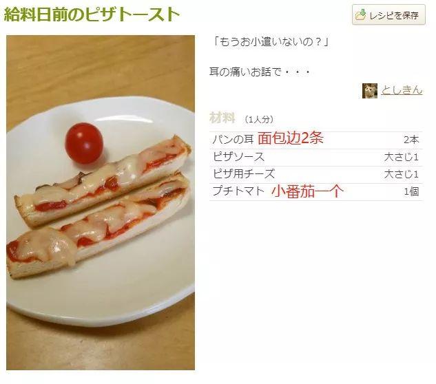 老婆又出去喝酒，日本大叔被迫獨自做飯，一到發工資，畫風開始逐漸「變態」...