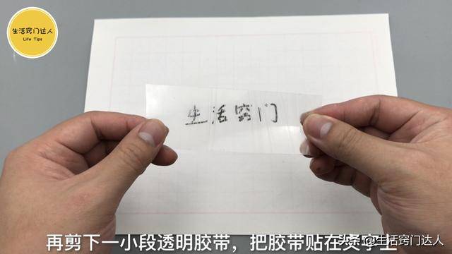 透明膠帶放進水裡，真是厲害，搞定了好多人的煩惱！