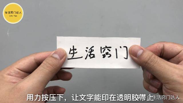 透明膠帶放進水裡，真是厲害，搞定了好多人的煩惱！