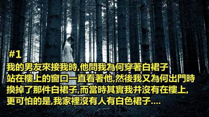 17位國外朋友分享他們遇過的怪事情,有些直接是靈異事件了嘛！