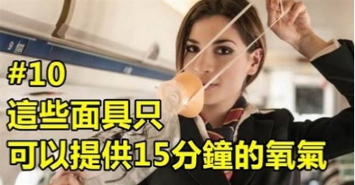 14項可以讓我們用另一種全新的角度見識下飛機的飛行秘密！