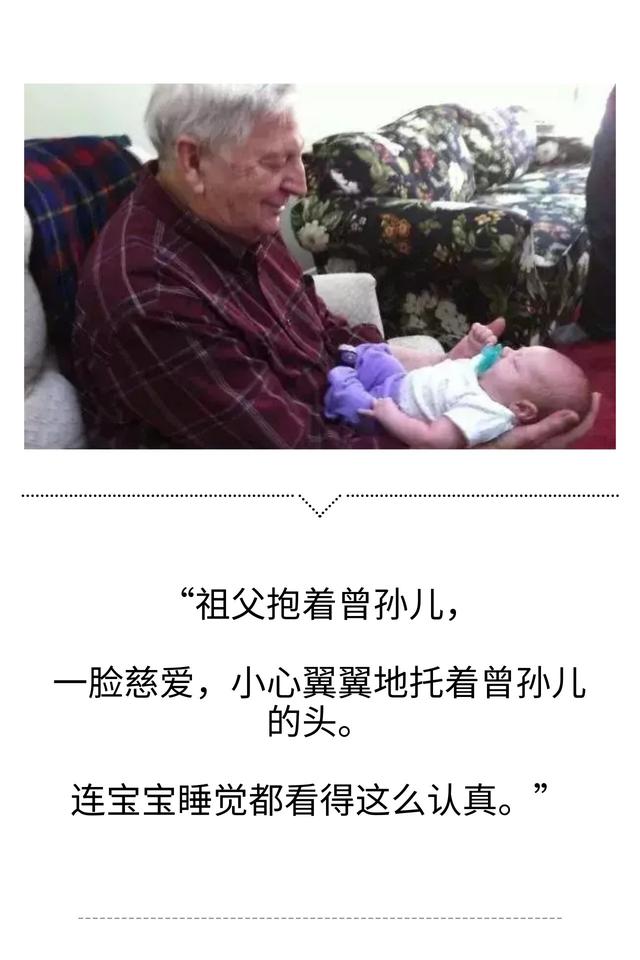 看哭，20個感動的祖孫故事