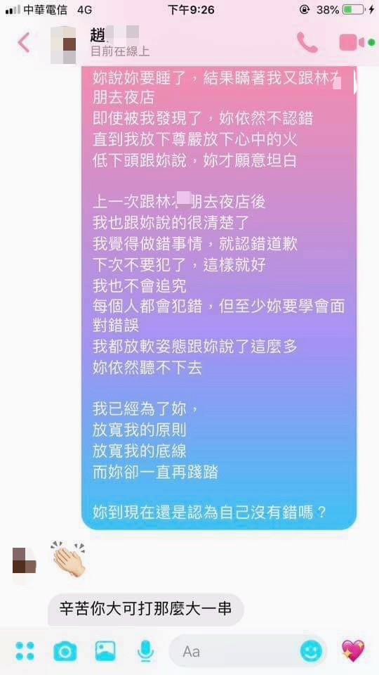 男友為了2千提分手，女生懷疑是「被劈腿」！沒想到男方公布兩人對話後....女生「臉腫得像豬頭！」