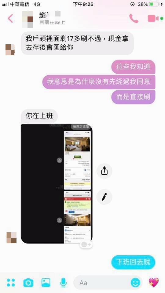 男友為了2千提分手，女生懷疑是「被劈腿」！沒想到男方公布兩人對話後....女生「臉腫得像豬頭！」