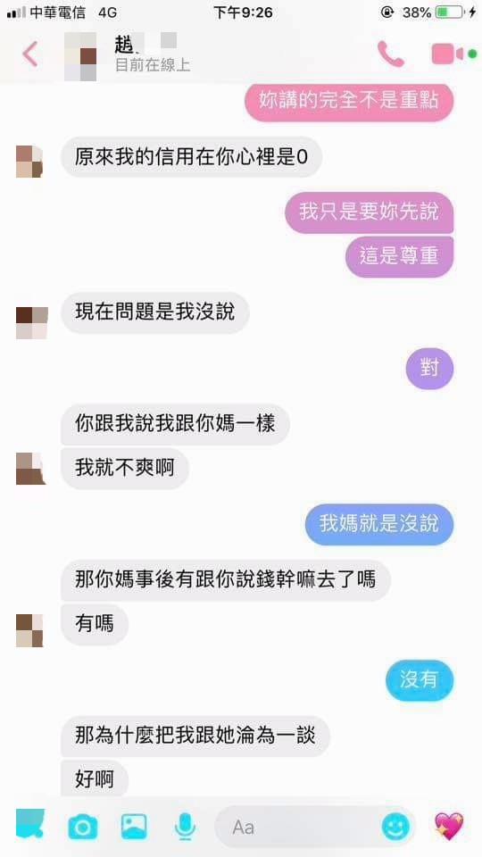 男友為了2千提分手，女生懷疑是「被劈腿」！沒想到男方公布兩人對話後....女生「臉腫得像豬頭！」
