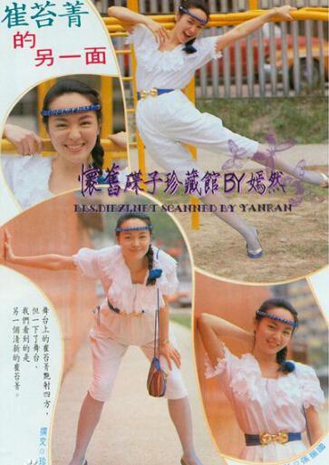 一代歌姬「崔苔菁」當年轟動歌壇！淡出數10年「離婚獨自養兒」今65歲潛心學佛活得自在