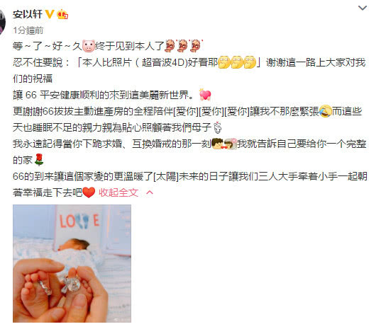 安以軒生子「CEO老公霸氣送24億4棟豪宅」　「每天為太太藥浴擦澡」只管吃飽餵寶寶