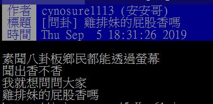 雞排妹IG曬「日光浴照」突然急刪文，超大尺度「嫩臀」任人看…網竊笑：已備份！ 