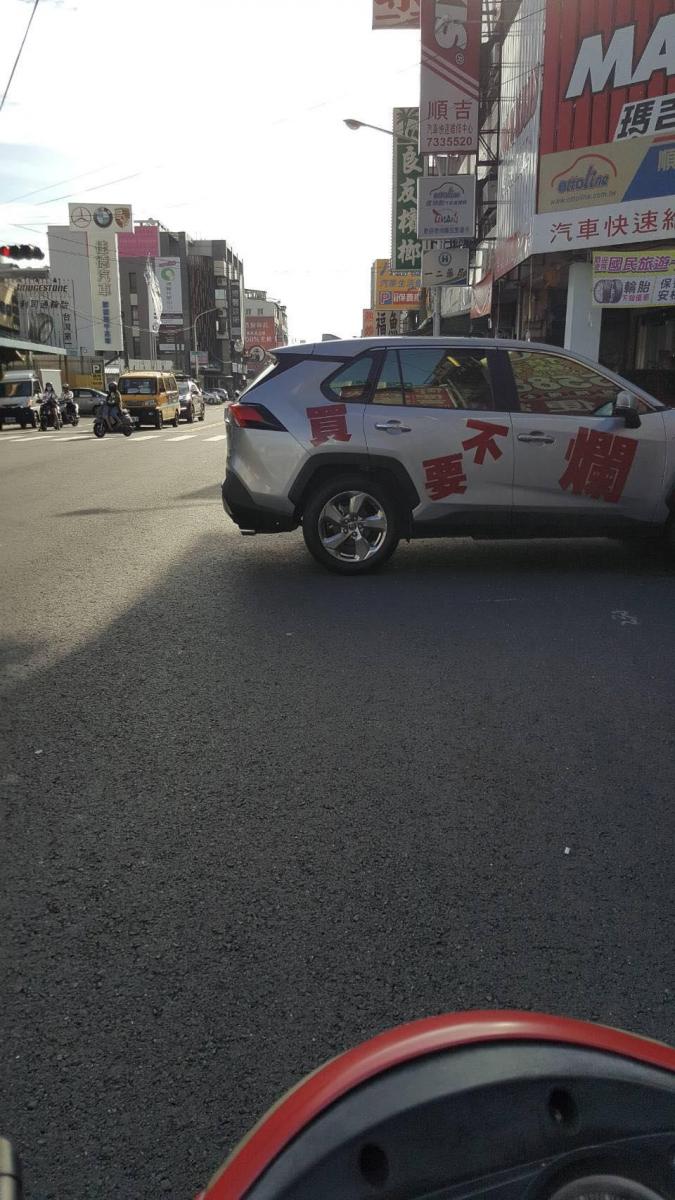 車身貼著斗大的『爛 不要買』，車主無奈寫下千字言親身經歷　「消費者被如此對待，世界還有個理嗎？」