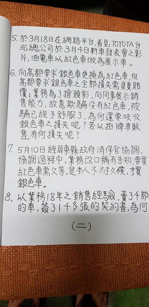 車身貼著斗大的『爛 不要買』，車主無奈寫下千字言親身經歷　「消費者被如此對待，世界還有個理嗎？」