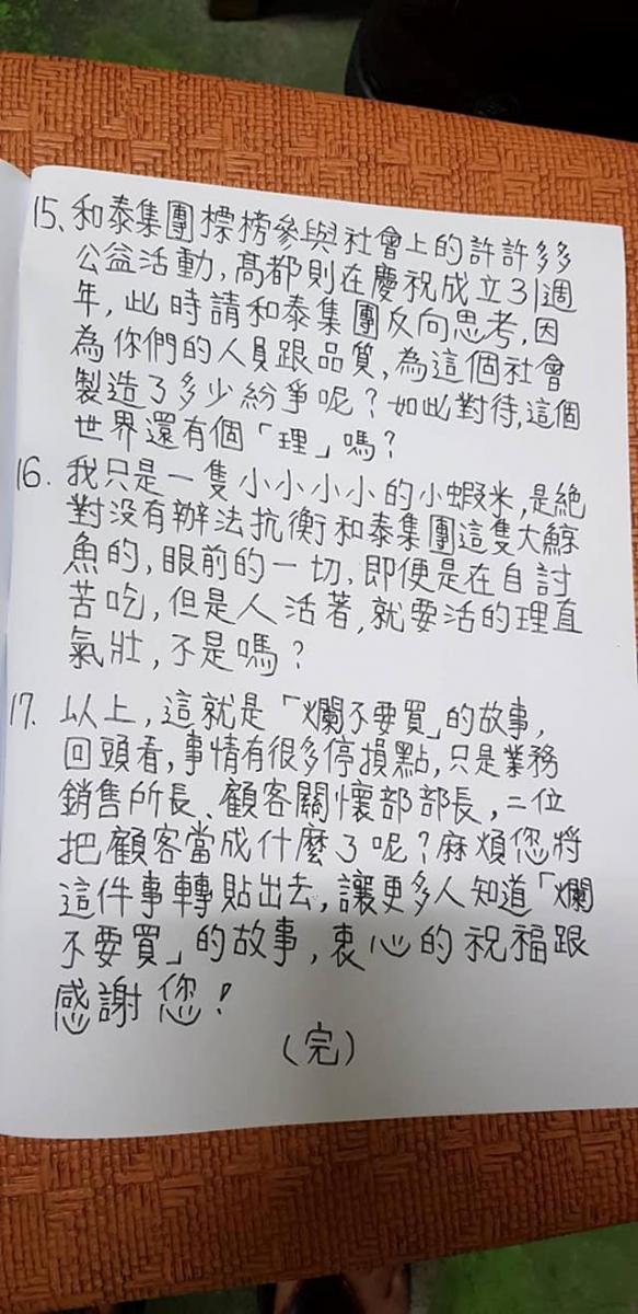 車身貼著斗大的『爛 不要買』，車主無奈寫下千字言親身經歷　「消費者被如此對待，世界還有個理嗎？」