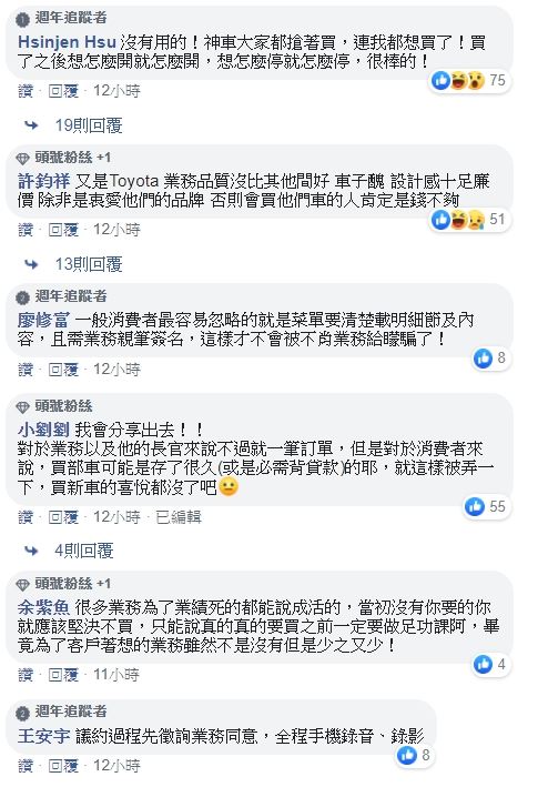 車身貼著斗大的『爛 不要買』，車主無奈寫下千字言親身經歷　「消費者被如此對待，世界還有個理嗎？」
