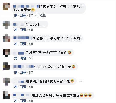 小孩真的不會說謊！天真孫寫作業「爆出阿公大八卦」，加碼爆料「阿公最大心願」網笑：直接把阿公賣光光了啦XDD