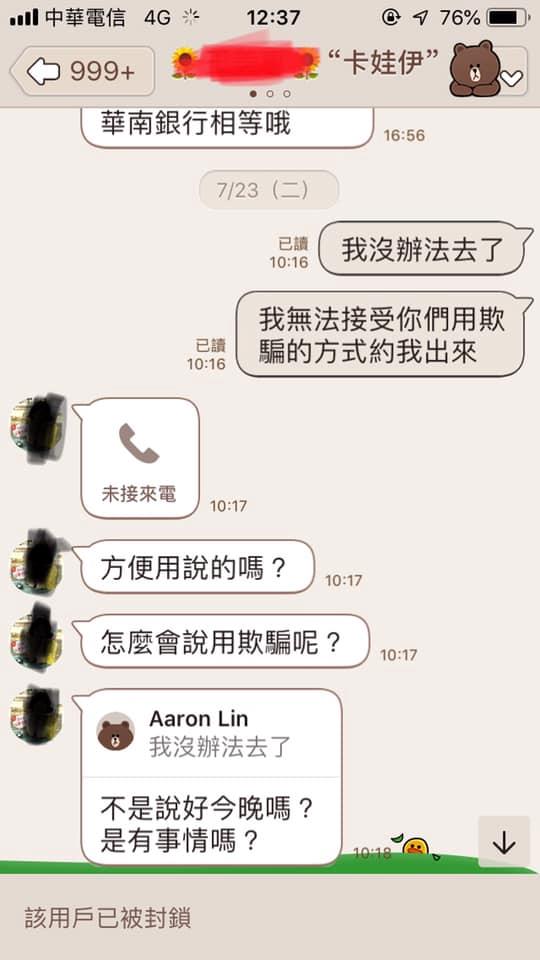 車停門口一次堵兩家！撥打留在車上電話號碼，對方回『我們家沒買車！』