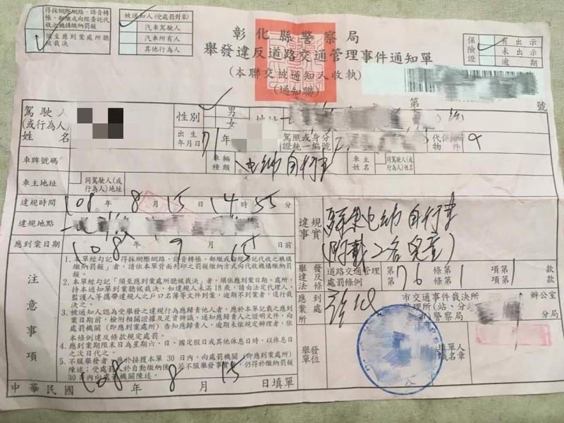 騎電動自行車違規被開罰單，但日期還沒到員警就追到工作地點要求今日去警局繳！