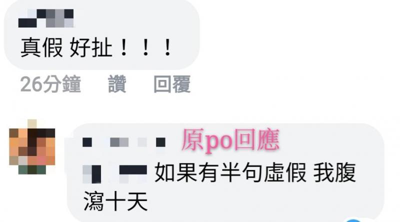 騎電動自行車違規被開罰單，但日期還沒到員警就追到工作地點要求今日去警局繳！