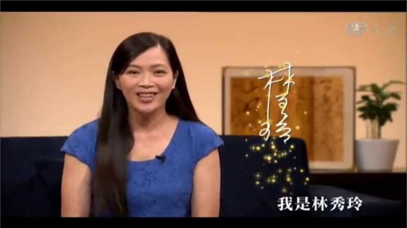 演員林秀玲與丈夫相隔兩地，一年見不到幾次面仍相親相愛，耳聞舊愛在日前離婚，直嘆：夫妻甭計較！