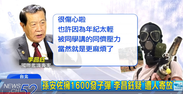 孫安佐「案」在美國持續發酵！國安部「在這裡……發現新的罪證」李昌鈺憂被控「聯繫恐怖份子」曝3疑點：沒人能辯護！