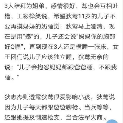 當年她一腳飛踹藍潔瑛，老公灌醉女老師「研究」裙底，現在兒子要反人類！