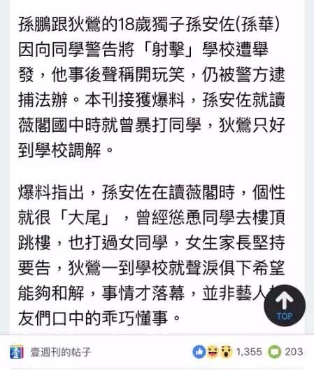 當年她一腳飛踹藍潔瑛，老公灌醉女老師「研究」裙底，現在兒子要反人類！