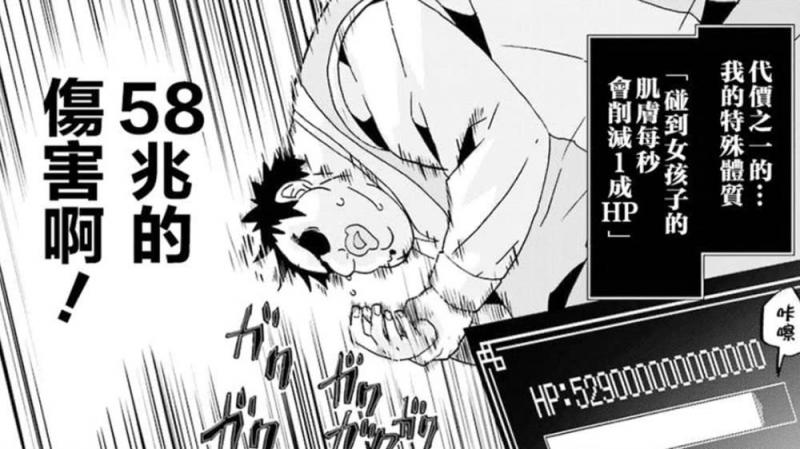 動漫男主轉生異世界，以變醜為代價，成為龍傲天，卻扮豬吃虎