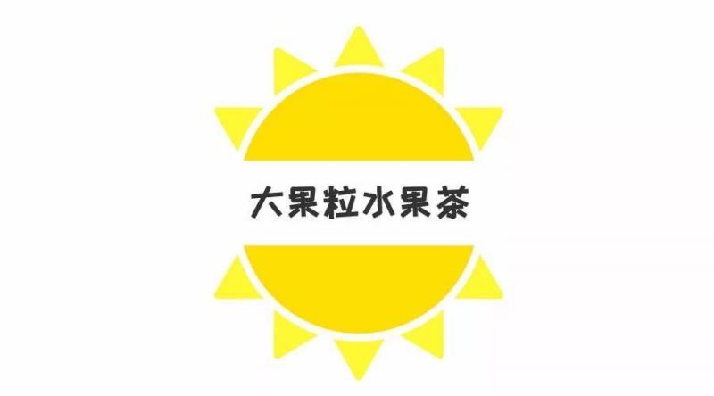 『網紅水果茶』，自製明星最愛喝的無糖低卡版