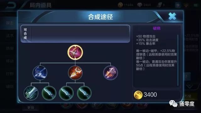 《零度實驗室》：破曉附加的遠程攻擊力對哪些英雄有效？