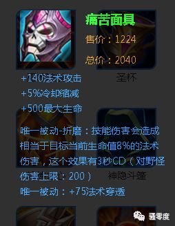 王者榮耀：巫術法杖有什麼作用？適合哪些英雄？