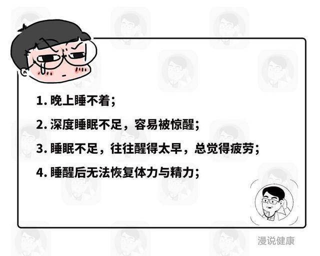 總是凌晨3、4點醒來，卻難以再入睡？或與這5種病有關，還得警惕 !