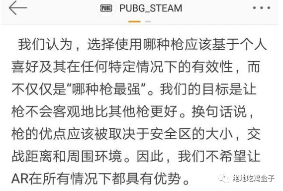 絕地求生將全面調整遊戲內物品的刷新機率，取消了三級頭的刷新