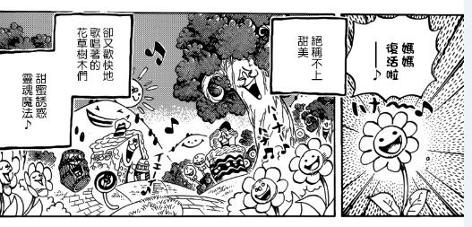 【八兩看海】902拉下帷幕的山治年（蛋糕島） 