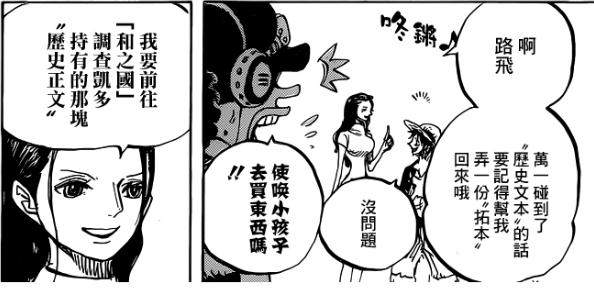 【八兩看海】902拉下帷幕的山治年（蛋糕島） 