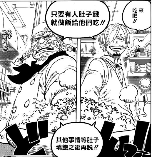 【八兩看海】902拉下帷幕的山治年（蛋糕島） 